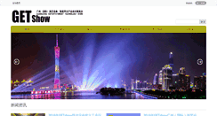 Desktop Screenshot of getshow.com.cn